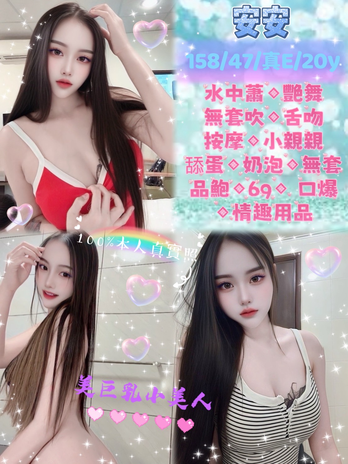 新竹 大學生 舒芙蕾 34F|29